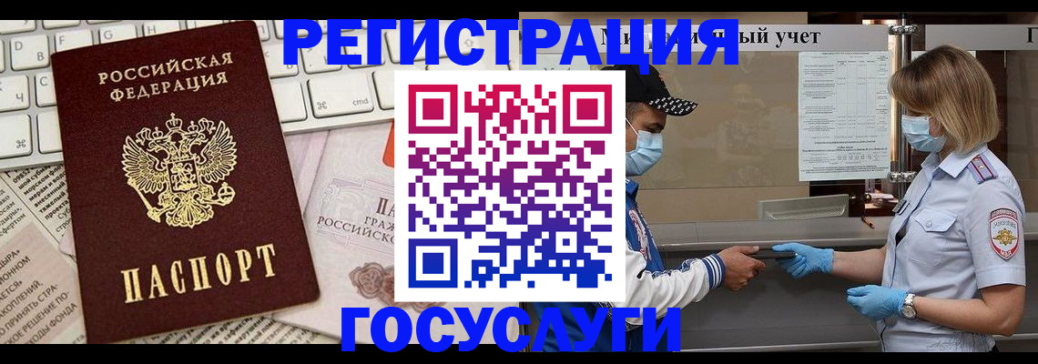 прописка в квартире в Тобольске