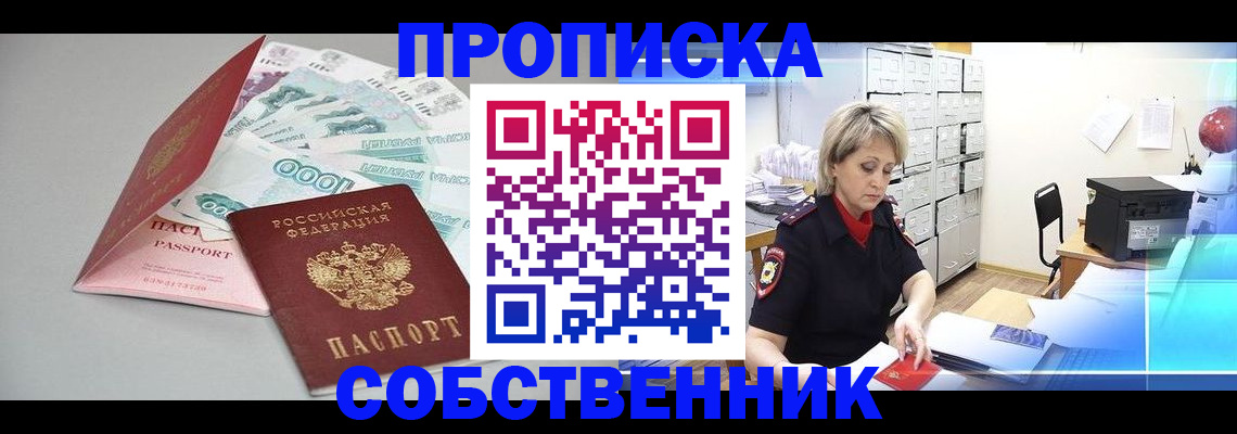 регистрация для школы в Тобольске