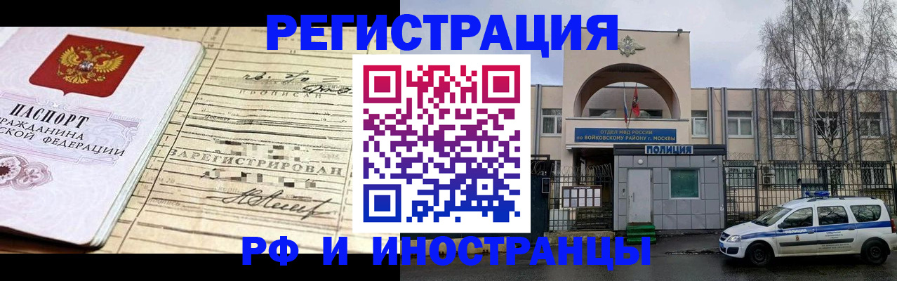 временная регистрация гарантия в Тобольске