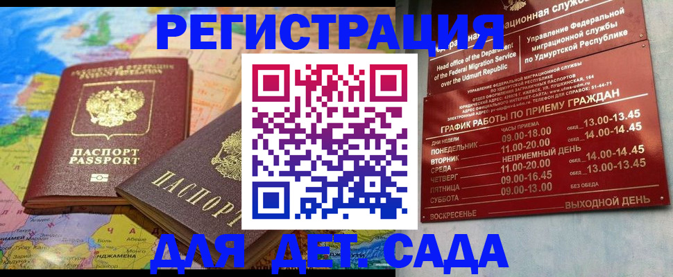 прописка в Тобольске