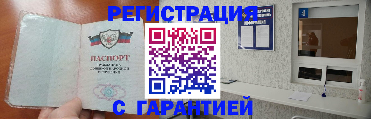 временная регистрация 2025 в Тобольске
